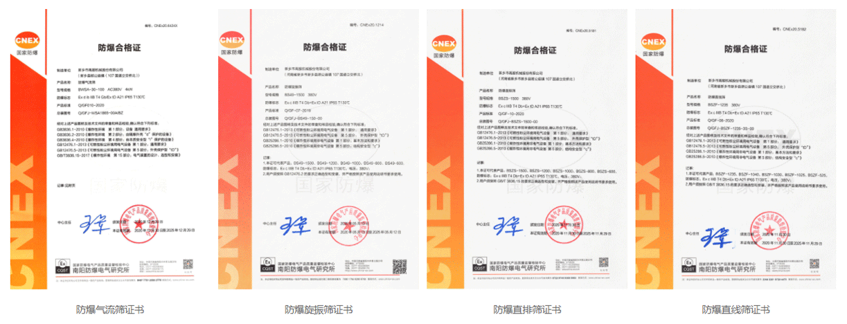 1670983628914897.png 防爆合格證.png