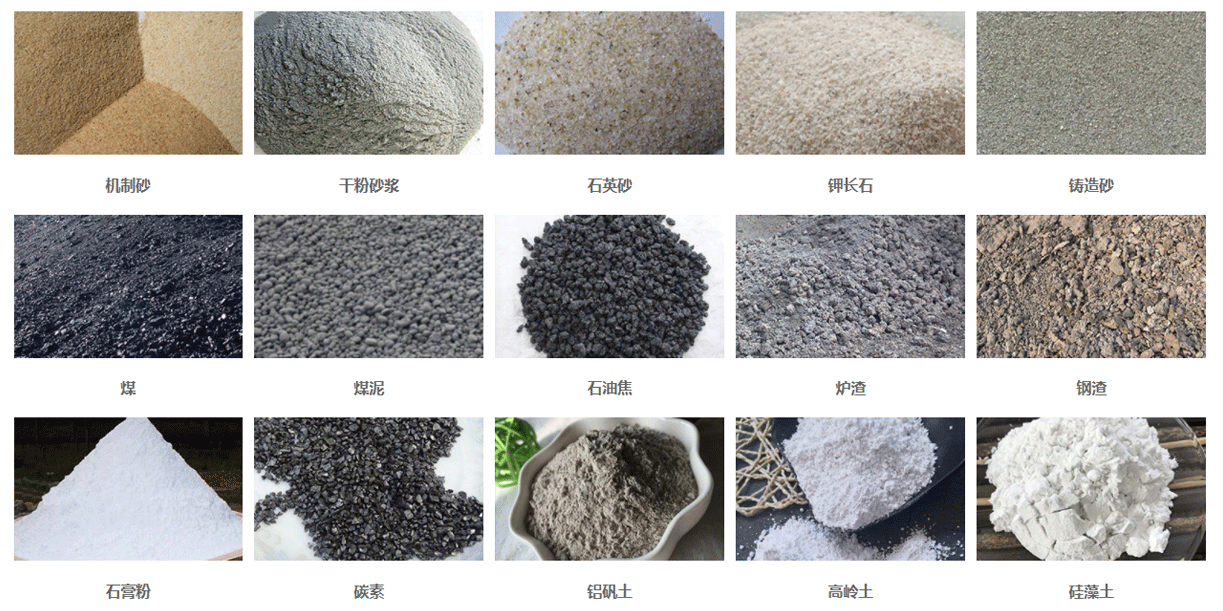 1671153807151150.png 直線篩應(yīng)用物料.png