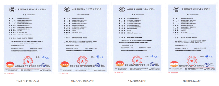 1671353368110437.png 防爆證書.png