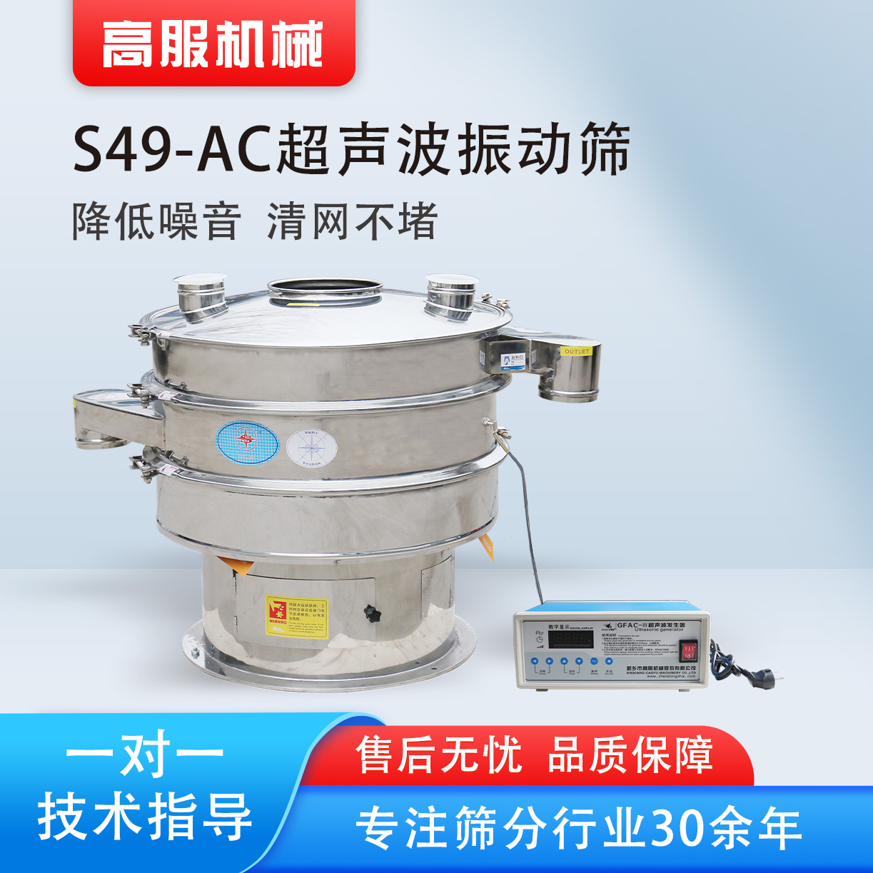 超聲波振動(dòng)篩 超聲波振動(dòng)篩