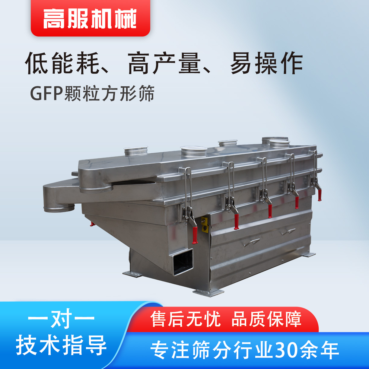 1675759472165524.jpg 顆粒方形篩.jpg