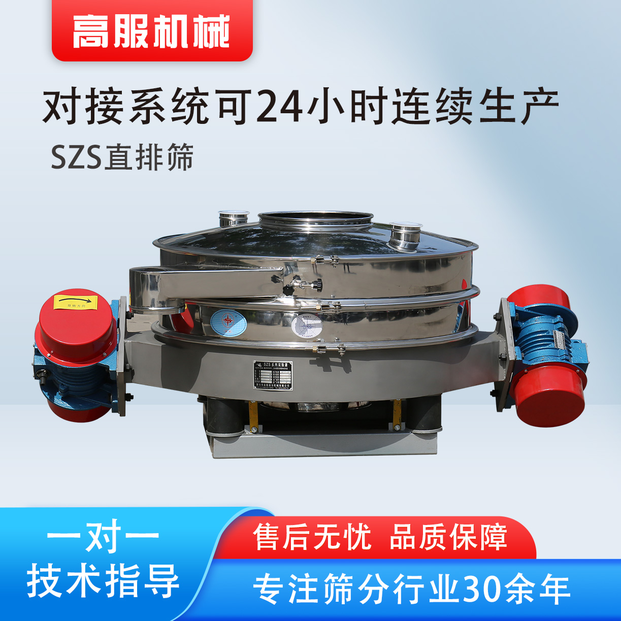 1675759651734208.jpg 直排篩.jpg