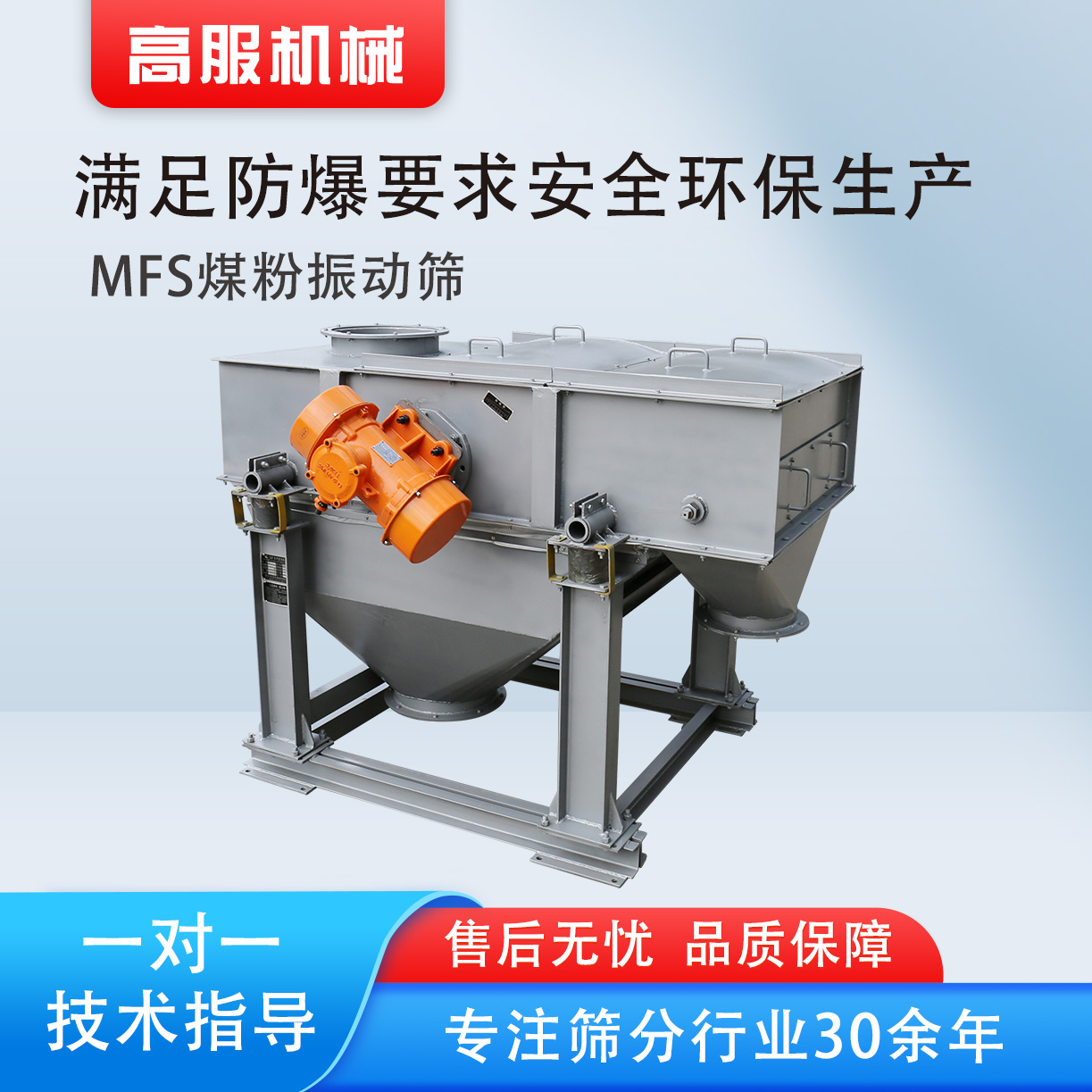 1675760017184147.jpg 煤粉振動篩.jpg