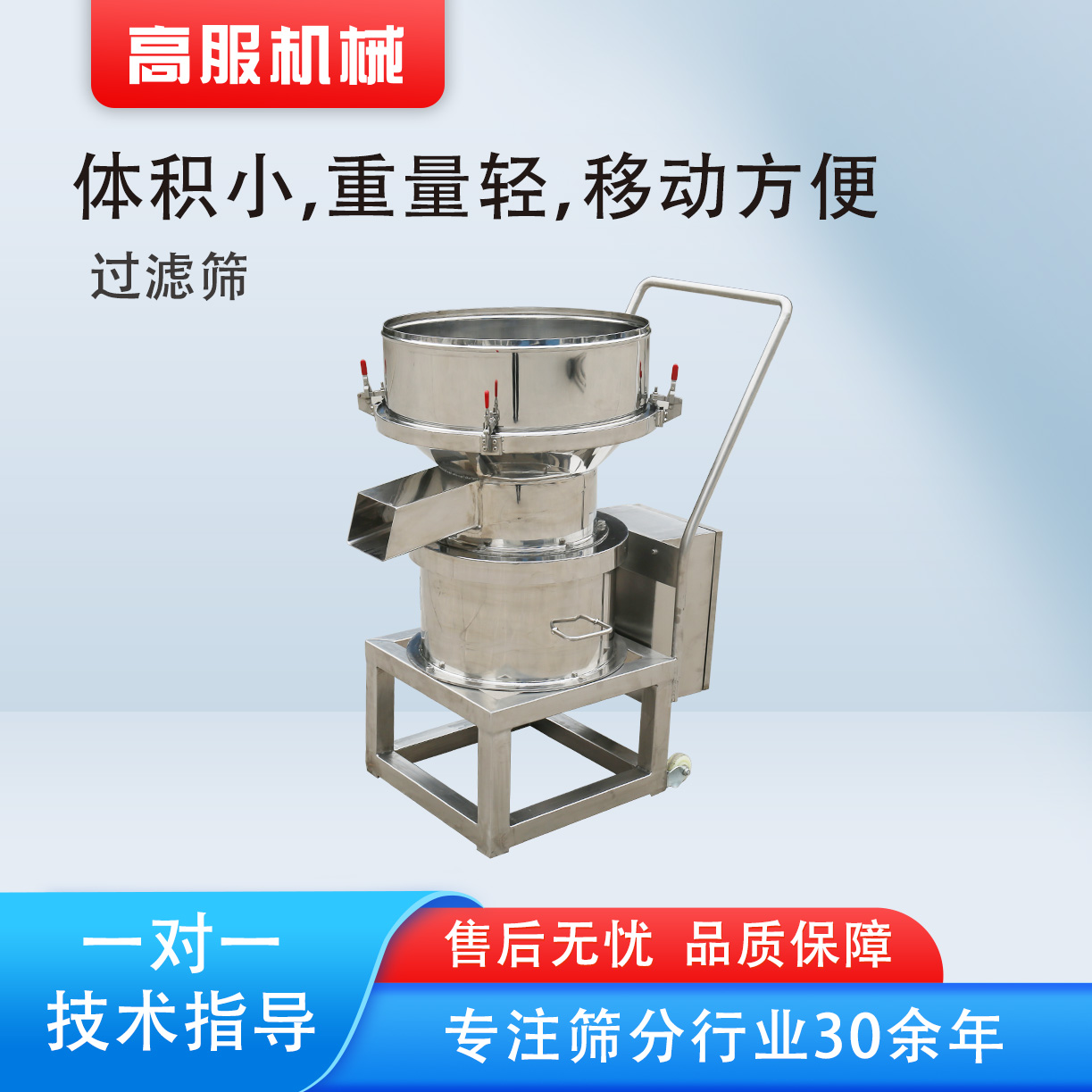 1675761068188524.jpg 過濾篩.jpg