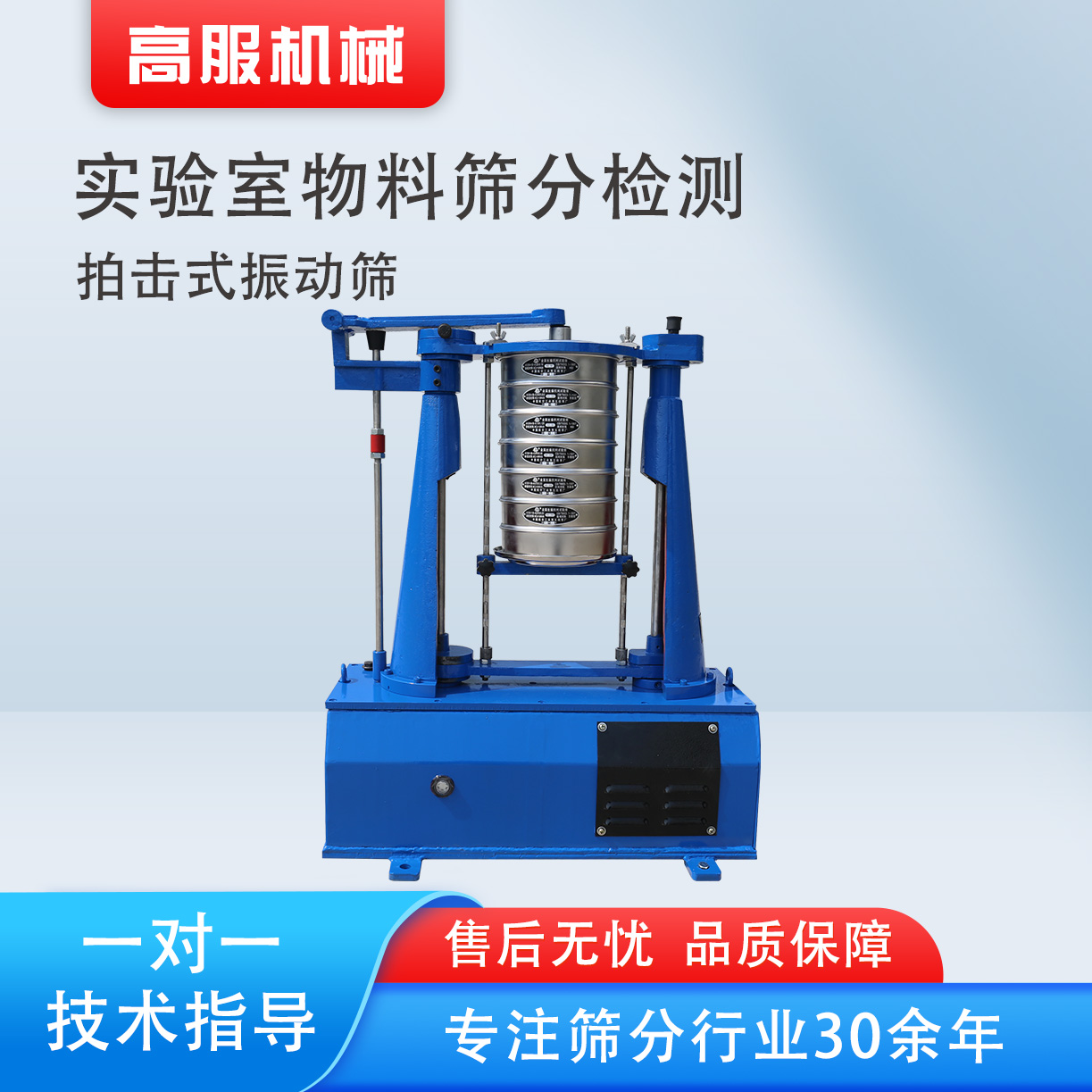 1675844338161369.jpg 拍擊式振動篩.jpg