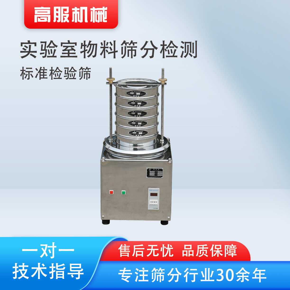 標(biāo)準(zhǔn)檢驗篩