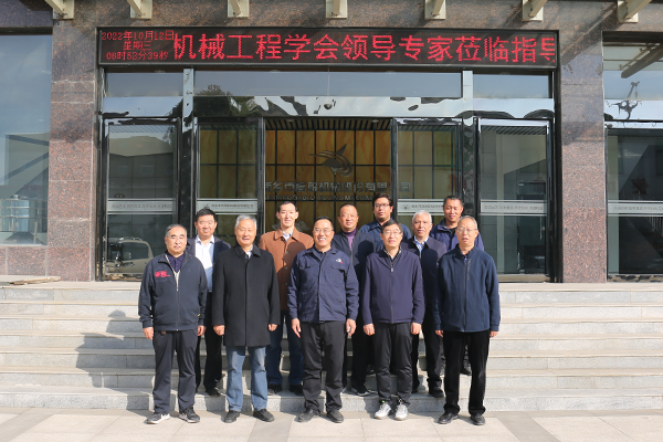 1676334583104112.png 河南省機(jī)械工程學(xué)會(huì)赴新鄉(xiāng)市高服機(jī)械股份有限公司開(kāi)展志愿服務(wù)活動(dòng).png