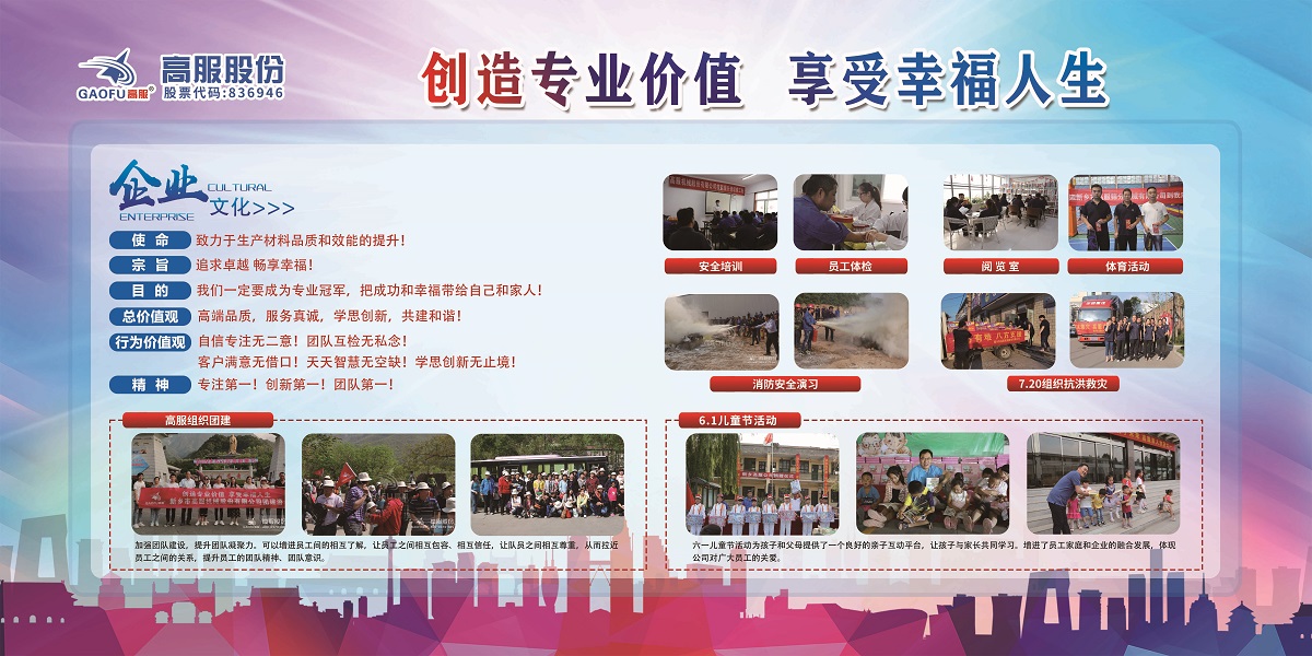 新鄉(xiāng)縣企業(yè)文化建設(shè)專題展示高服機(jī)械 新鄉(xiāng)縣企業(yè)文化建設(shè)專題展示高服機(jī)械