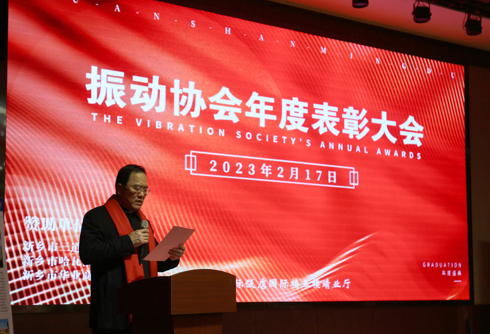 高服機(jī)械董事長(zhǎng)賀占胥發(fā)表講話！