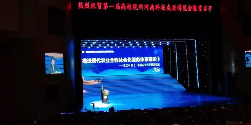 1677655021152206.jpg 新鄉(xiāng)縣圓滿完成**屆高校院所河南科技成果博覽會各項任務