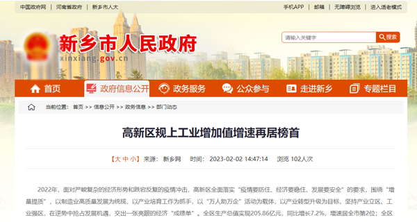 高新區(qū)規(guī)上工業(yè)增加值增速再居榜首 高新區(qū)規(guī)上工業(yè)增加值增速再居榜首