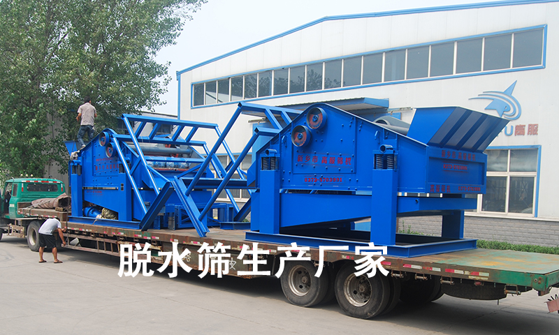 脫水篩生產(chǎn)廠家.jpg