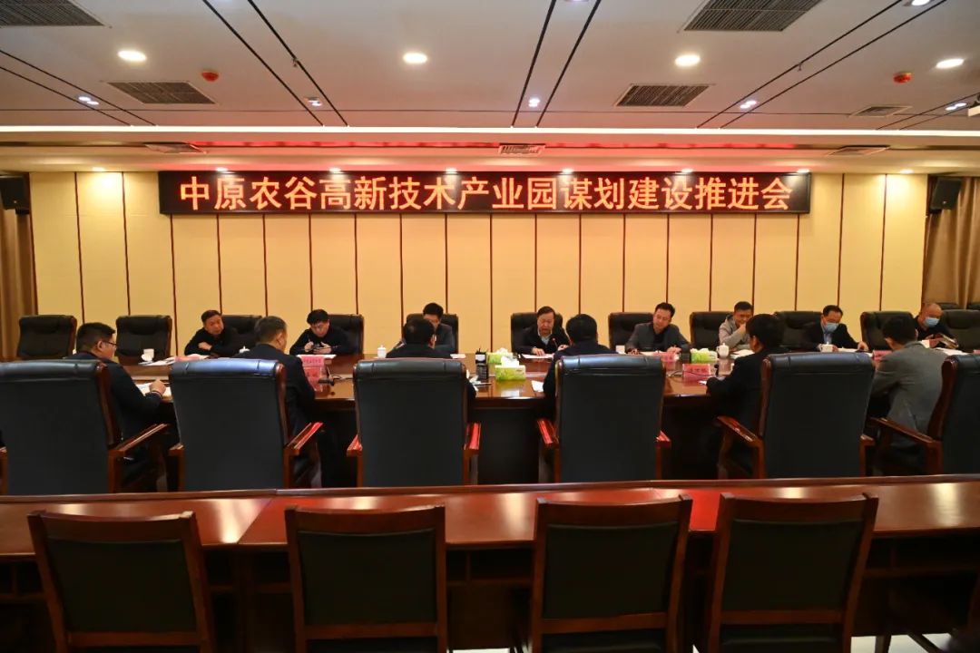 1681868959170692.jpg 中原農(nóng)谷高新技術(shù)產(chǎn)業(yè)園