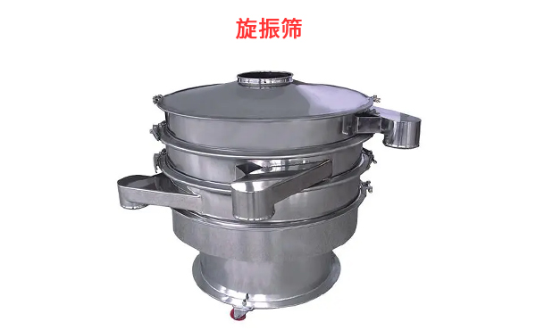 旋振篩.jpg