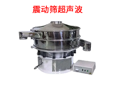 震動篩超聲波.jpg
