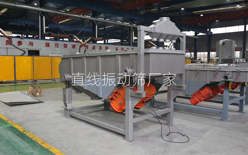 直線振動(dòng)篩廠家