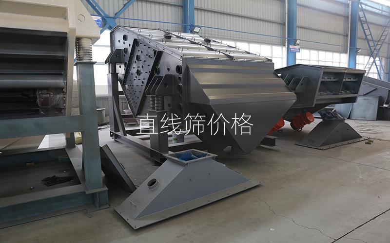 直線篩價格