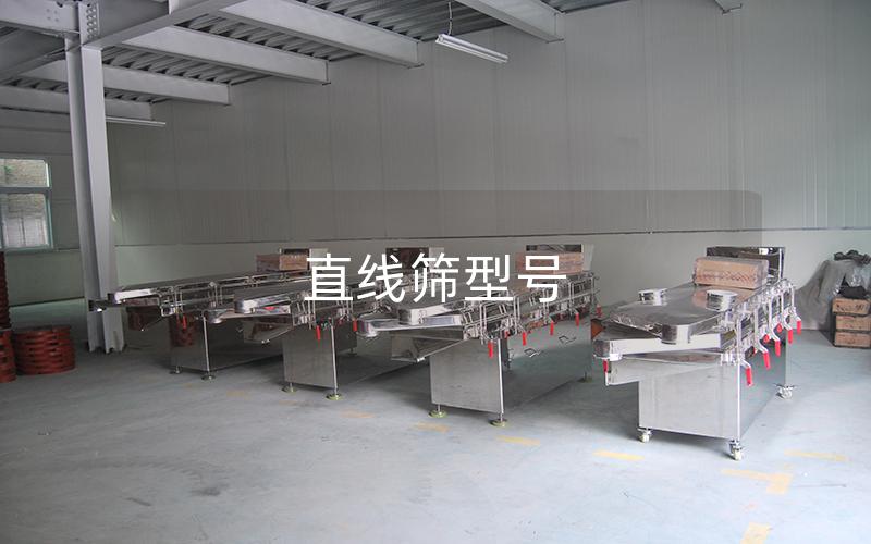 直線篩型號(hào) 直線篩型號(hào)