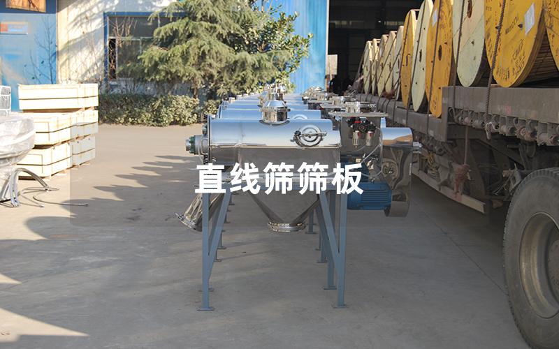 直線(xiàn)篩篩板