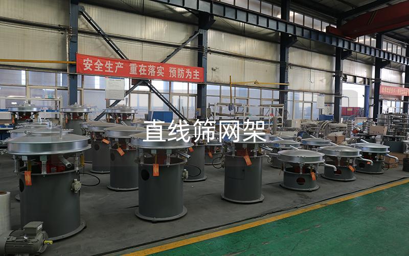 直線篩網(wǎng)架