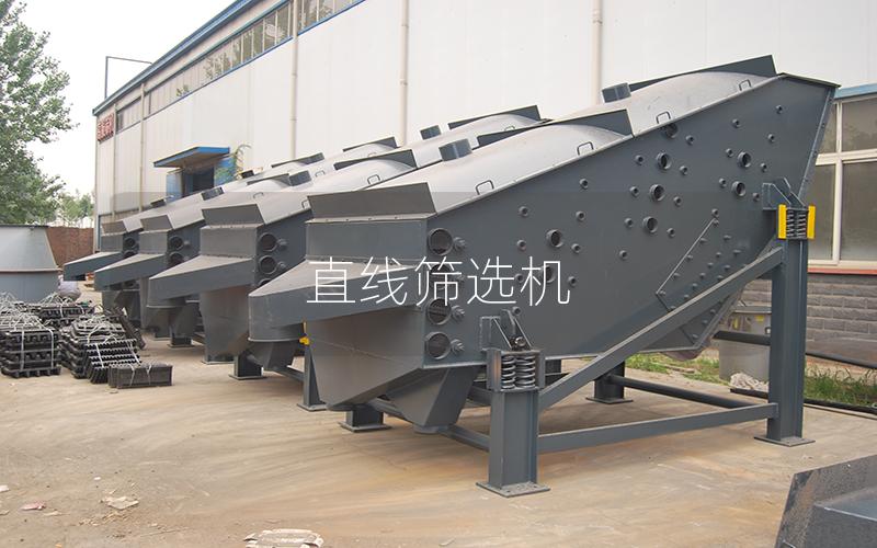 直線篩選機(jī) 直線篩選機(jī)