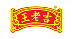 王老吉